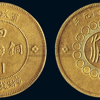 四川泸州古钱币四川铜币鉴定和市场交易价格表