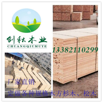 台州建筑木方木材加工厂