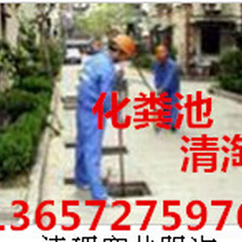武昌清理化粪池公司