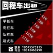 自贡到阜新附近有4.2米9.6米13米货车出租图片