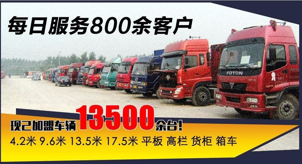 东莞石碣到台州市找9米6货车-服务