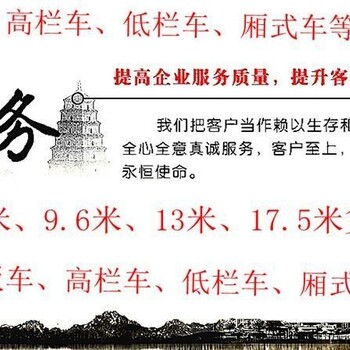 东莞企石到泰州市货车出租公司-安全快捷