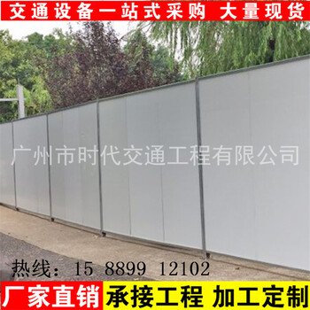 广州市时代厂家彩钢泡沫夹芯板建筑围挡安全隔离围蔽板施工围挡