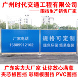 安全隔离围蔽板彩钢夹芯板围挡泡沫板镀锌钢围蔽基坑护栏pvc围挡建筑围挡图片0