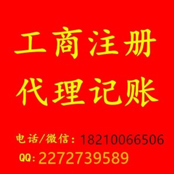 坚持不懈代理海淀区中大型餐饮营业执照代办食品经营审批公司变更地址可加急