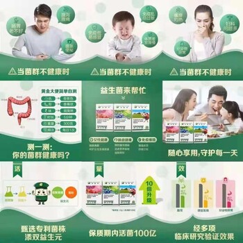 哪里有安利店鋪賣紐崔萊益生菌的作用有哪些