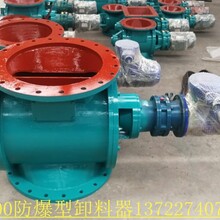 YJD500型星型卸料器