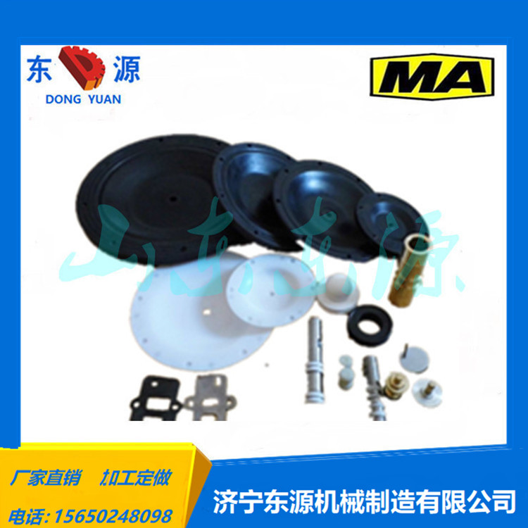 东源机械气动隔膜泵配件球球座隔膜片
