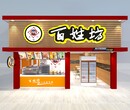 百姓坊-早餐店加盟-广式包点批发-中式点心配送-速冻食品批发