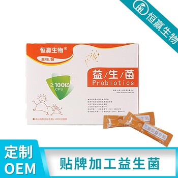 益生菌固體飲料代加工益生菌oem益生菌生產(chǎn)廠家恒贏生物