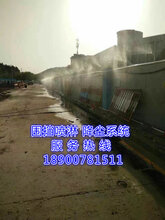 邵阳围墙喷雾降尘系统∶邵阳围墙喷淋降尘设备图片