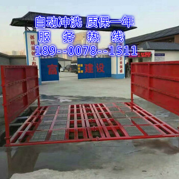 杭州工地自动冲洗平台,杭州工地车辆洗车设备