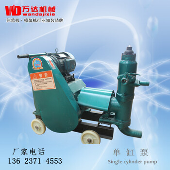 云南WSB-3单缸活塞泵，单缸活塞式注浆泵厂家，单缸灰浆注浆泵价格