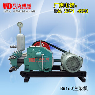 周口BW250高压泥浆泵高压注浆设备BW250高压注浆泵质量图片3