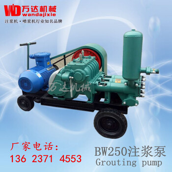 昆明BW250高压泥浆泵，水泥砂浆灌浆机，BW250高压水泥注浆机