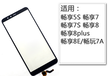 重庆3d打印手机外屏玻璃屏幕加工服务总代直销