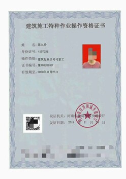 河南塔吊司机起重信号司索工在哪里报名