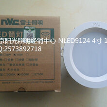 雷士照明雷士LED筒灯NLED91225-4W/9123-6W/91235-8W/9124-10W/9125-12W/9126-15W图片