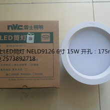 雷士筒灯雷士LED筒灯NLED912254W/9123-6W/91235-8W/9124-10W/9125-12W/9126-15W/图片