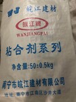 广西南宁市皖江专业生产界面剂,抗裂砂浆，保温砂浆