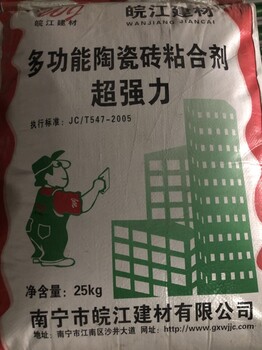 广西省南宁市厂家粘合力强陶瓷砖粘合剂，背涂胶，砂浆胶