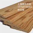 上海防腐木原木厂家加工南方松花旗松樟子松松木板材硬木板材