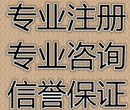 办理营业执照注销、清算，食品经营许可证等业务图片