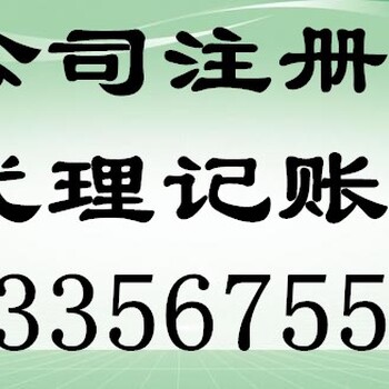 潍坊隆杰代理记账报价单