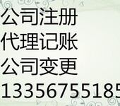 隆杰财务税务管理咨询,公司注册、代理记帐、税务代理