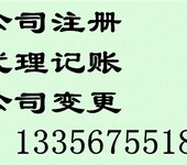 潍坊代办全市范围内各类企业登记注册服务