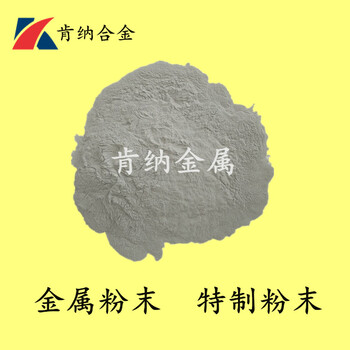 Fe-47%Ni金属软磁粉末铁镍合金粉