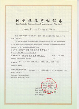 新晃侗族自治溫度元件校驗世通儀器檢測公司