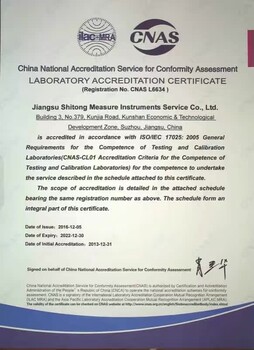 大豐藥廠儀器儀表第三方外校公司