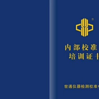 貴港高頻電刀醫(yī)院設備儀器計量校驗第三方檢測機構(gòu)
