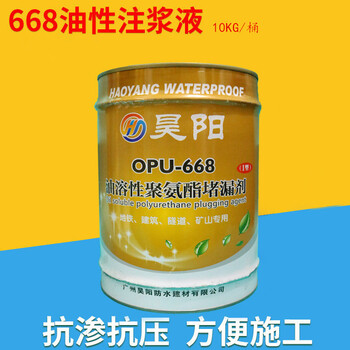 广州海珠区补强堵漏材料就找昊阳油溶性聚氨酯灌浆材料