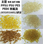 PEI沙伯基础1000F-7101眼镜料黑色汽车灯壳专用料高熔点光学级