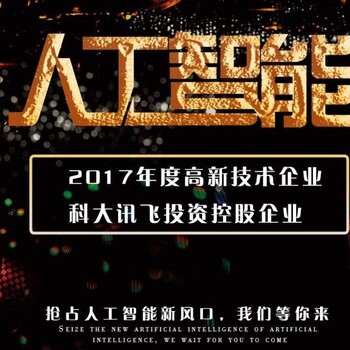 深圳数心拥抱AI语音机器人，未来的人工智能
