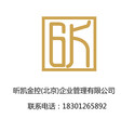 注册北京投资管理公司要求法人股注册资金1千万图片