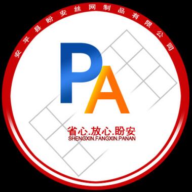 安平县盼安丝网制品有限公司