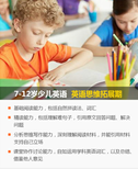 公明英语培训_幼儿启蒙_少儿英语_青少年英语图片2