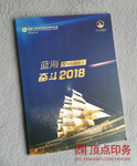 南京宣传册印刷-南京海报印刷-南京期刊印刷-南京印刷厂