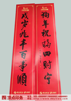 南京对联印刷-南京春联设计-南京春联印刷厂
