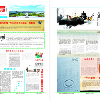 南京报纸印刷设计-南京报纸印刷厂-南京报纸印刷价格
