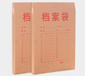 南京档案袋印刷-南京文件袋印刷设计-南京档案袋印刷厂家