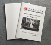 画册印刷的意义-南京画册印刷