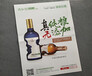 南京印刷知识-南京宣传册印刷