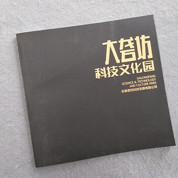 南京印刷制作-南京印刷厂-南京印刷设计公司