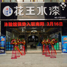 水漆品牌代理,水漆代理加盟,花王水漆代理图片