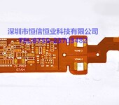 柔性线路板3.5寸触摸fpc加急生产柔性线路板