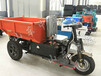 柴油自卸三轮车建筑工地专用电启动工程三轮车自卸工程三轮车